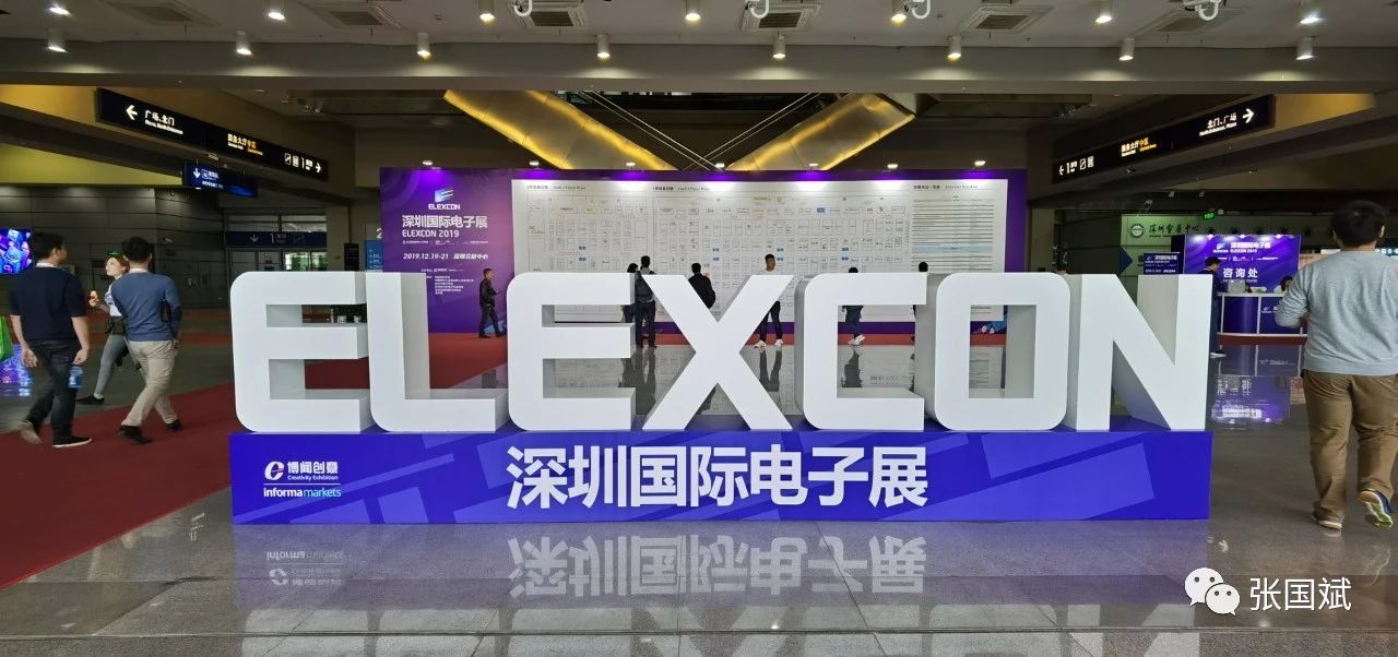 深圳国际电子展