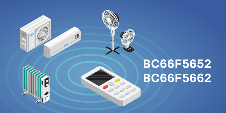 Holtek新推出2.4GHz RF SoC MCU BC66F5652、BC66F5662