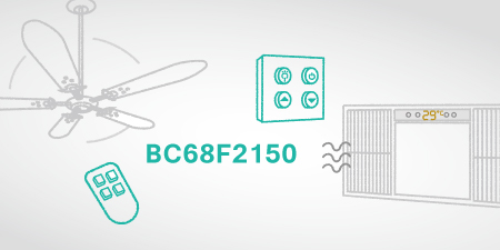 HOLTEK推出BC68F2150 Sub-1GHz RF Transmitter MCU