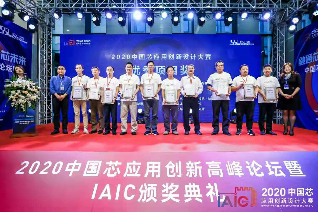 MCU累计出货5亿颗！GD32闪耀2020中国芯应用创新设计IAIC年度大赛