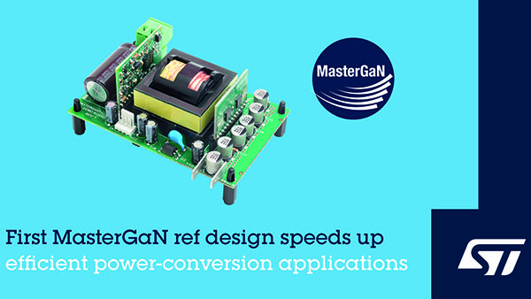 “意法半导体发布MasterGaN参考设计并演示250W无散热器谐振变换器”