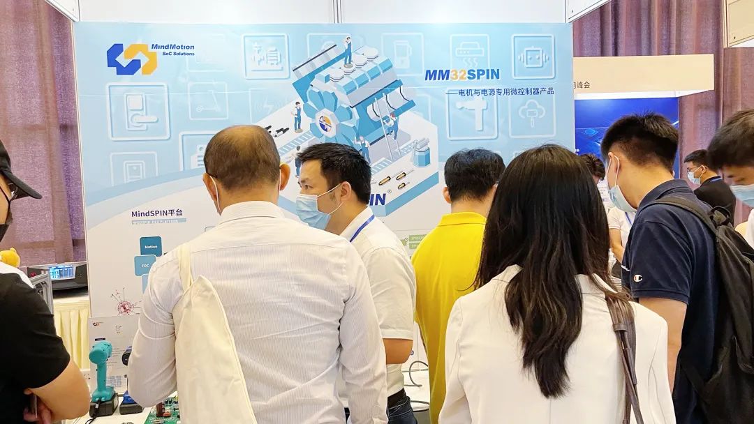 “中国电机智造与创新应用峰会——灵动MM32SPIN系列MCU新看点"