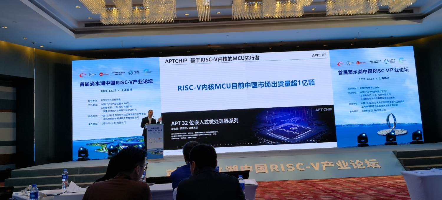 “基于RISC-V的64位高可靠通用MCU来了！深圳爱普特微电子出品！"