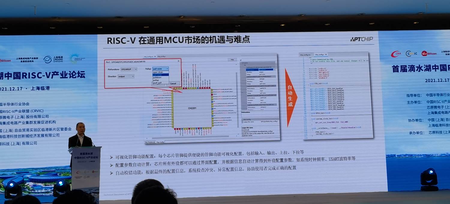 “基于RISC-V的64位高可靠通用MCU来了！深圳爱普特微电子出品！"