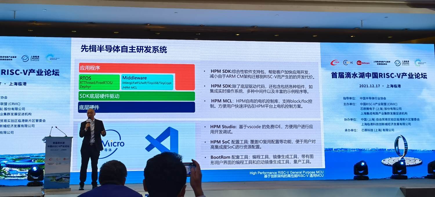 “主频800MHz！上海先楫半导体发布超高性能RISC-V通用MCU"