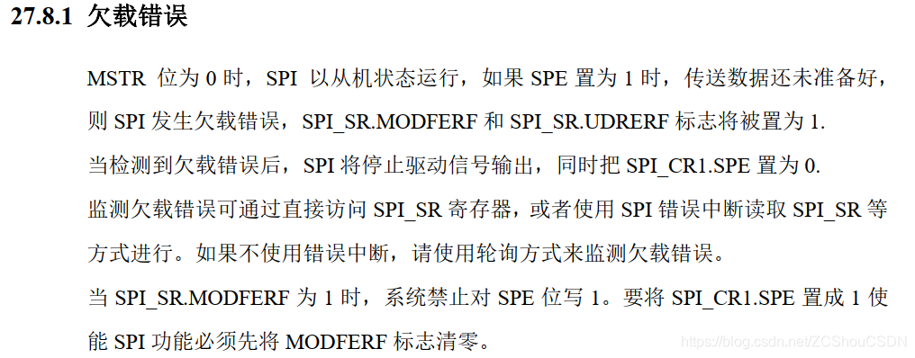 “华大MCU之五：SPI从机DMA模式配置（不能正常接收问题处理）"
