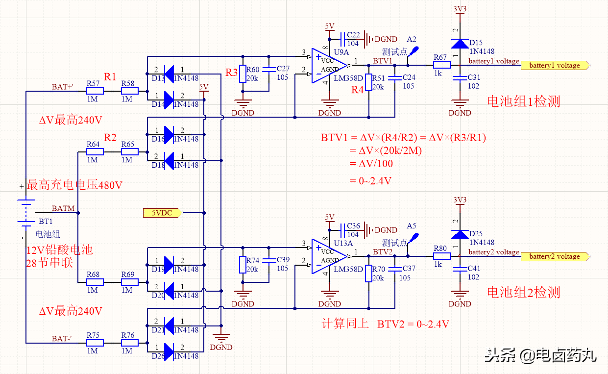 “图1：电池组电压检测电路"
