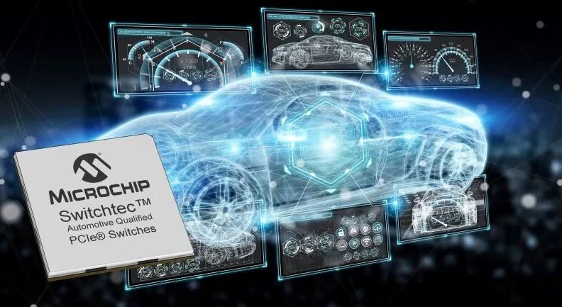“Microchip发布业界首款通过汽车级认证的第四代PCIe®交换机，助力自动驾驶生态系统发展"