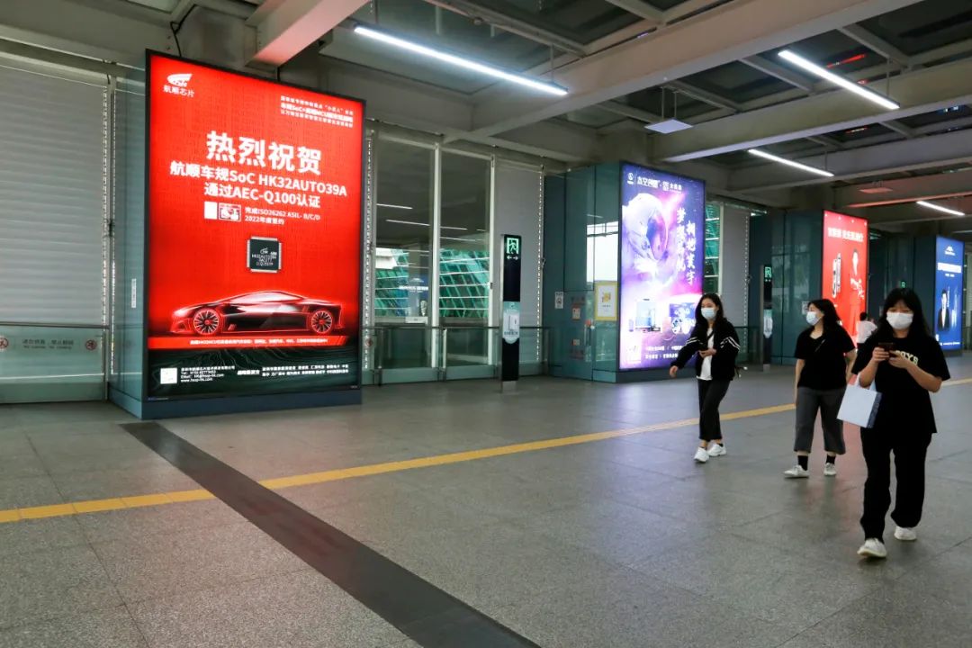 “航顺车规HK32MCU深圳国际机场海报更新啦"