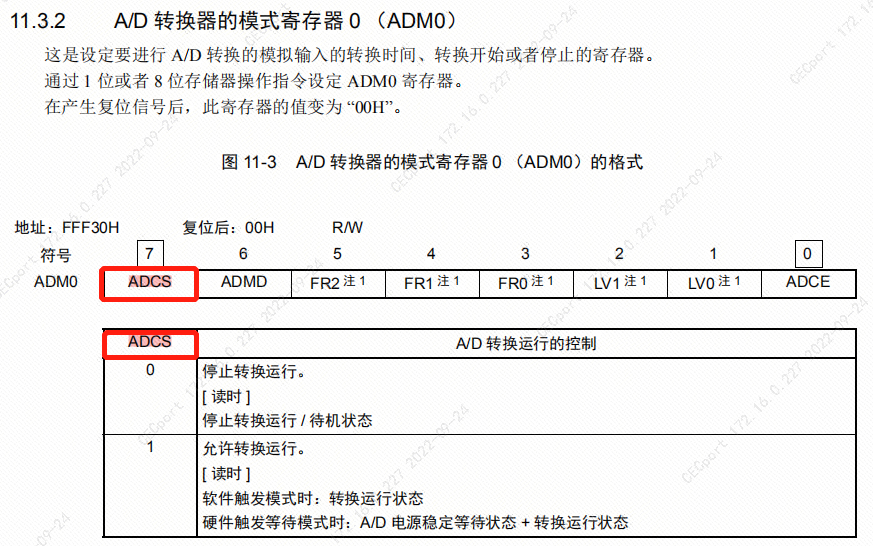 “关于RL78/G13系列R5F100BEANA产品ADC采集误差过大的问题"