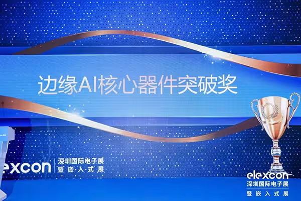 载誉前行！灵动微电子斩获两项行业重磅大奖