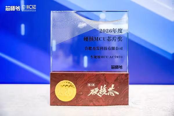 动力域走向“多合一”，主控车规MCU的技术门槛正在被重塑
