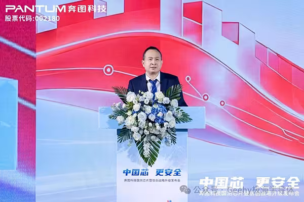 中国芯，更安全 | 极海微与12家打印终端设备厂商达成打印生态战略合作
