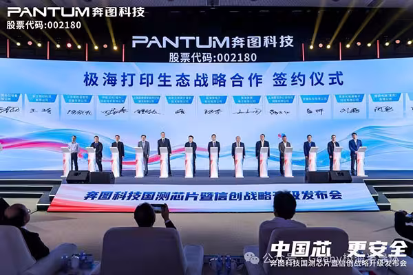 极海微电子股份有限公司总经理王远学先生发表演讲