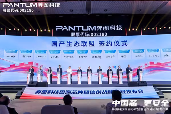 极海微电子股份有限公司总经理王远学先生发表演讲