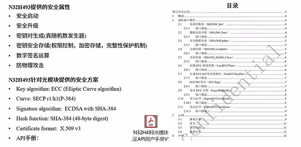 国民技术推出面向 800G/1.6T 高速光模块场景的高性能主控 MCU N32H493MGB7-1